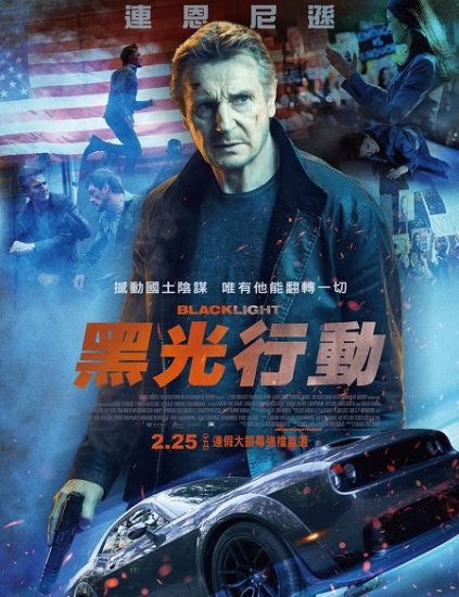 فيلم Blacklight 2022 مترجم