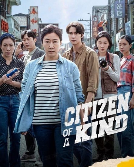 فيلم Citizen of a Kind 2024 مترجم