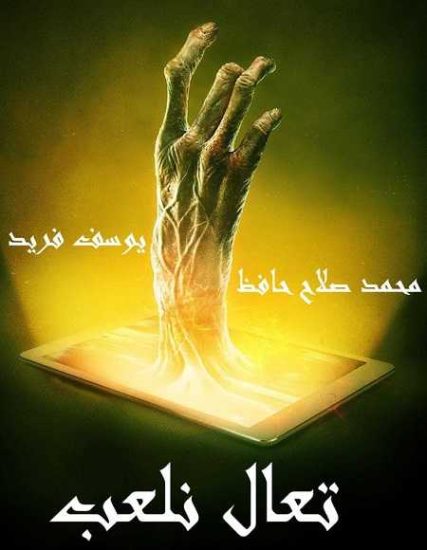 فيلم Come Play 2020 مترجم