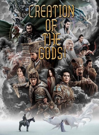 فيلم Creation of the Gods 1 Kingdom of Storms 2023 مترجم