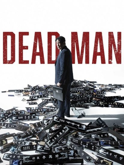 فيلم Dead Man 2024 مترجم
