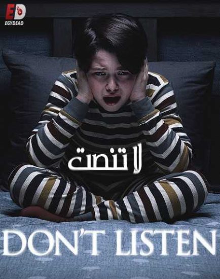 فيلم Don’t Listen 2020 مترجم