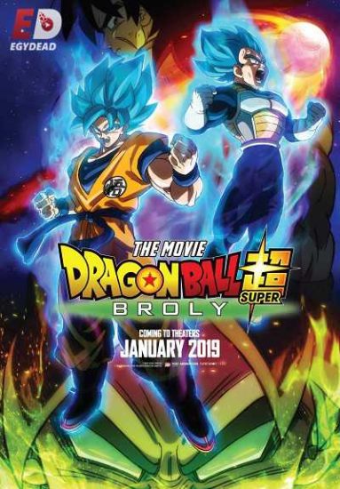 فيلم Dragon Ball Super Broly 2018 مترجم