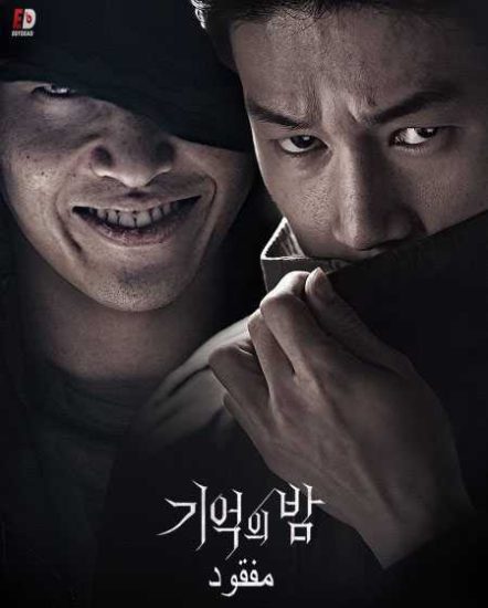 فيلم Forgotten 2017 مترجم