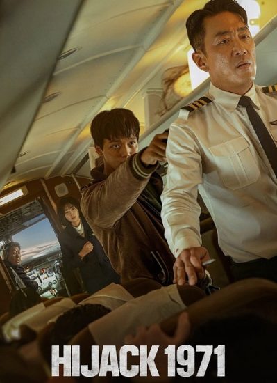 فيلم Hijack 1971 2024 مترجم