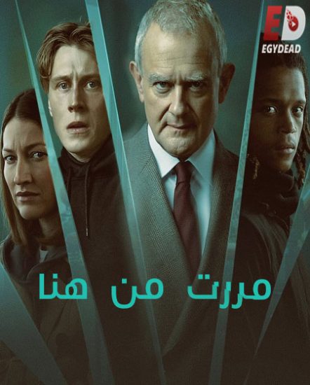 فيلم I Came By 2022 مترجم