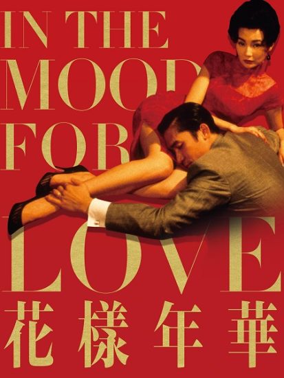 فيلم In the Mood for Love 2000 مترجم