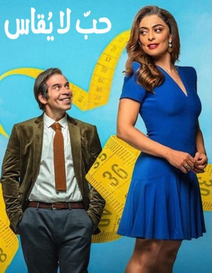 فيلم Just Short of Perfect 2021 مترجم