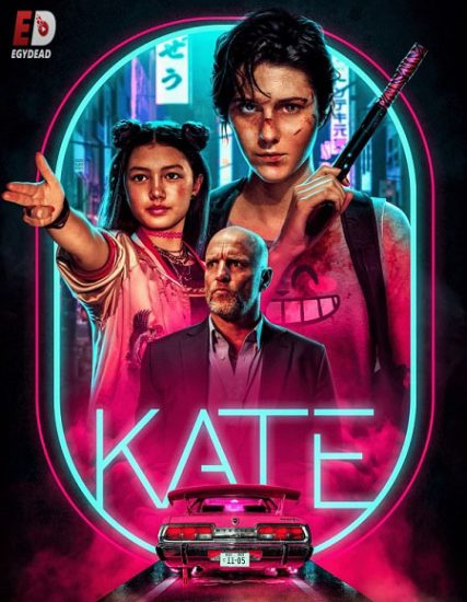 فيلم Kate 2021 مترجم