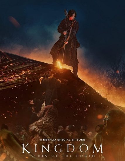 فيلم Kingdom Ashin of the North 2021 مترجم