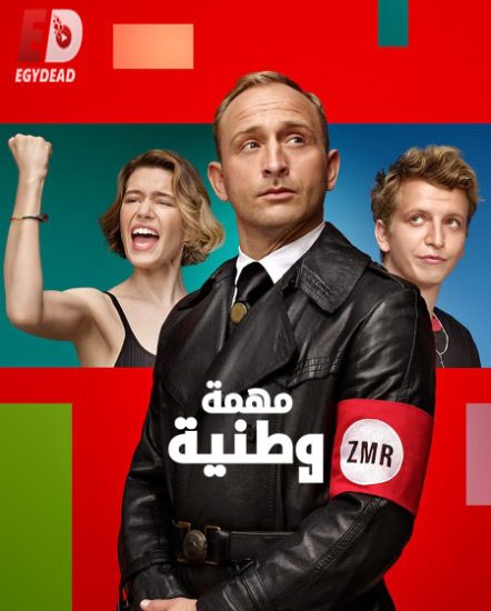 فيلم Kryptonim Polska 2022 مترجم