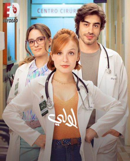 فيلم Lulli 2021 مترجم