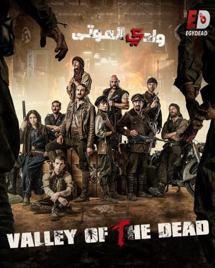 فيلم Malnazidos 2020 مترجم