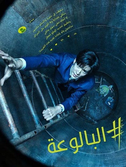 فيلم Manhole 2023 مترجم