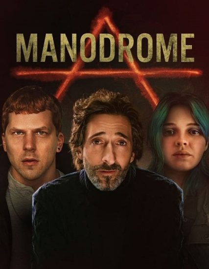 فيلم Manodrome 2023 مترجم