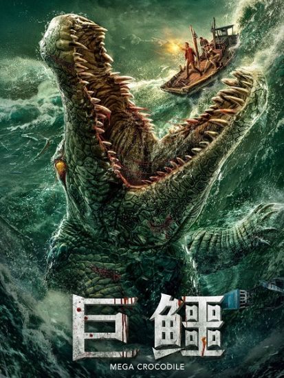 فيلم Mega Crocodile 2019 مترجم