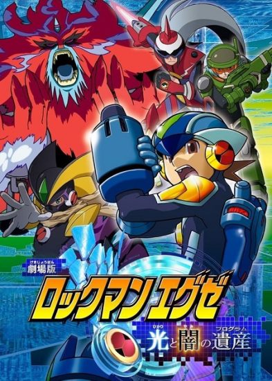 فيلم MegaMan Hikari to Yami no Program 2005 مترجم