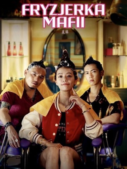 فيلم Miss Shampoo 2023 مترجم