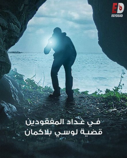 فيلم Missing The Lucie Blackman Case 2023 مترجم
