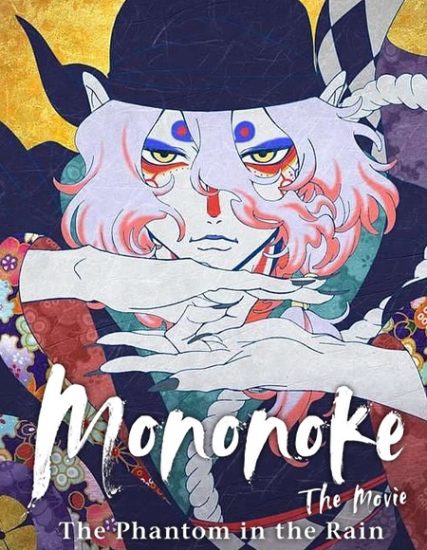 فيلم Mononoke Phantom in the Rain 2024 مترجم