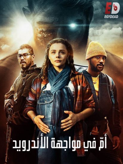 فيلم Mother Android 2021 مترجم