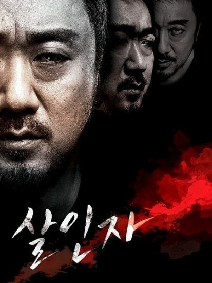 فيلم Murderer 2014 مترجم