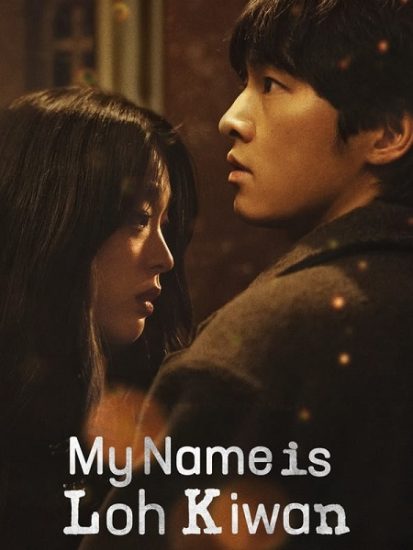 فيلم My Name Is Loh Kiwan 2024 مترجم