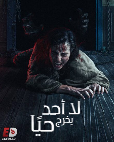 فيلم No One Gets Out Alive 2021 مترجم