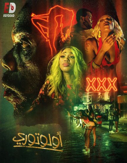فيلم Oloture 2019 مترجم