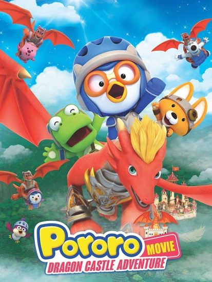 فيلم Pororo Dragon Castle Adventure 2022 مترجم