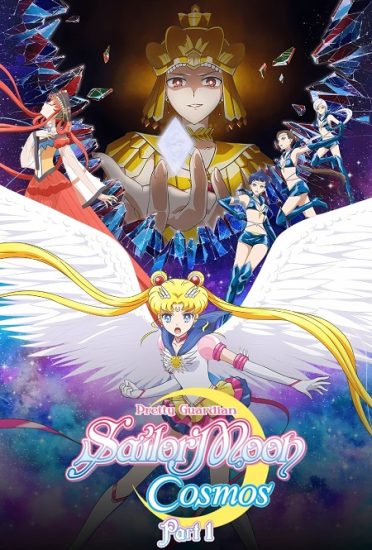 فيلم Pretty Guardian Sailor Moon Cosmos Part 1 2023 مترجم