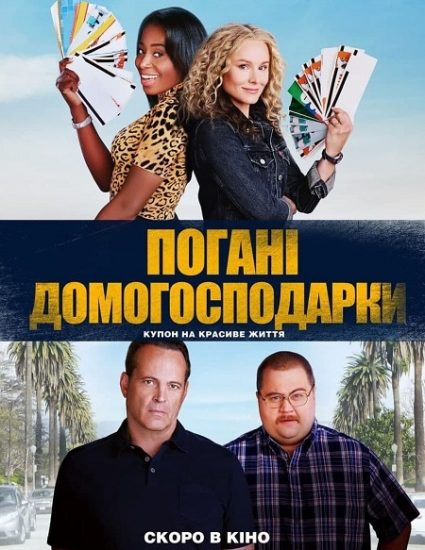 فيلم Queenpins 2021 مترجم