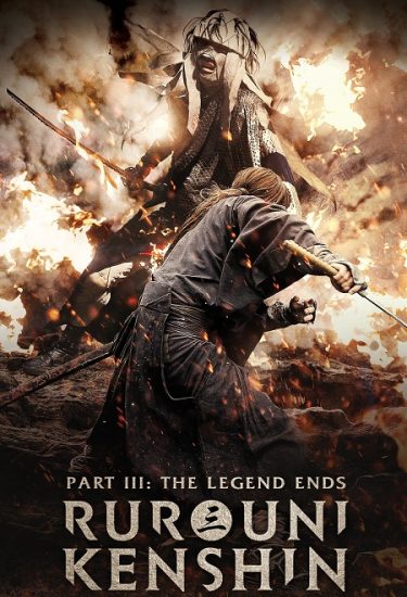 فيلم Rurouni Kenshin 3 The Legend Ends 2014 مترجم