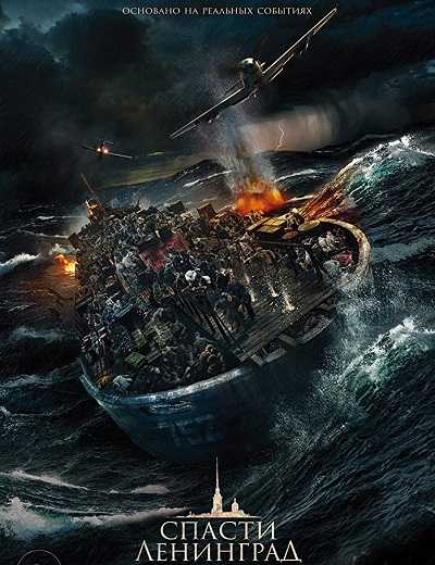 فيلم Saving Leningrad 2019 مترجم