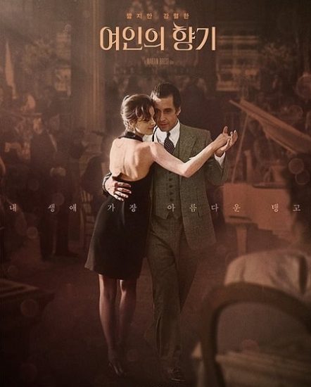 فيلم Scent of a Woman 1992 مترجم