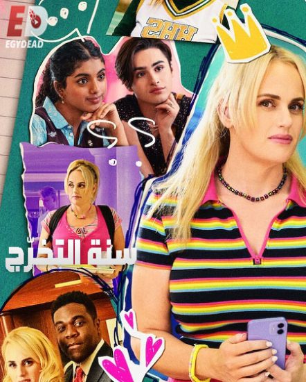 فيلم Senior Year 2022 مترجم