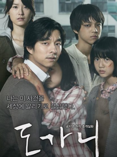 فيلم Silenced 2011 مترجم