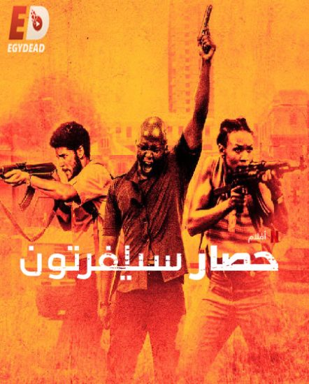 فيلم Silverton Siege 2022 مترجم