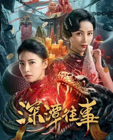 فيلم Snake Beauty 2023 مترجم