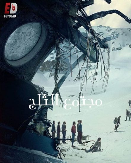 فيلم Society of the Snow 2023 مترجم