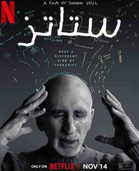 فيلم Stutz 2022 مترجم