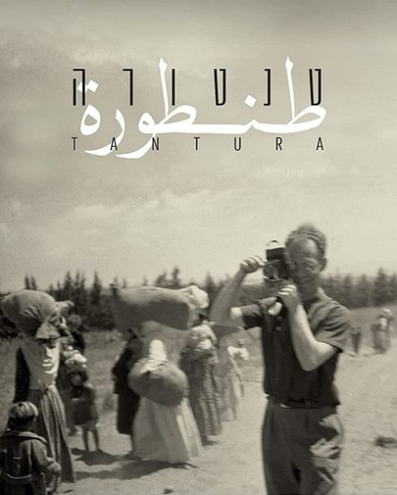 فيلم الطنطورة Tantura 2022 مترجم