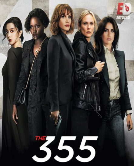 فيلم The 355 2022 مترجم