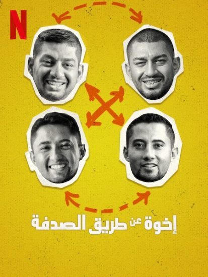 فيلم The Accidental Twins 2024 مترجم