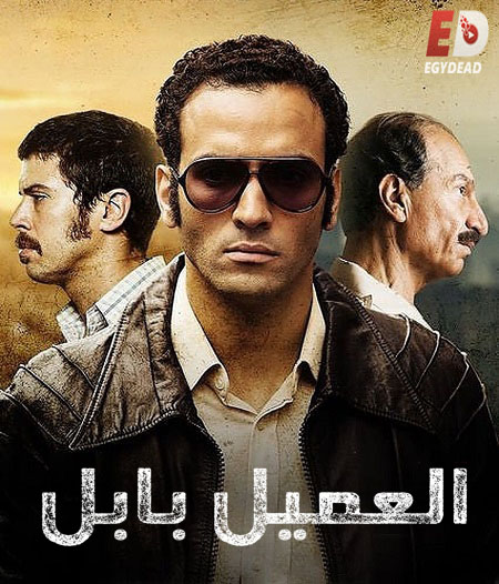 فيلم The Angel 2018 مترجم