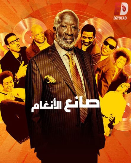 فيلم The Black Godfather 2019 مترجم