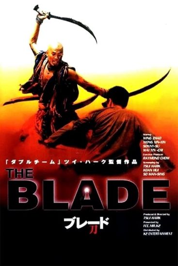 فيلم The Blade 1995 مترجم