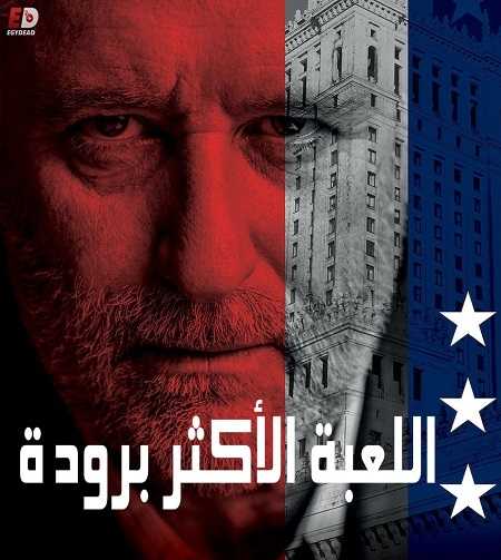 فيلم The Coldest Game 2019 مترجم