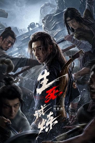 فيلم The Death Game 2024 مترجم