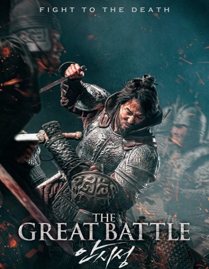 فيلم The Great Battle 2018 مترجم